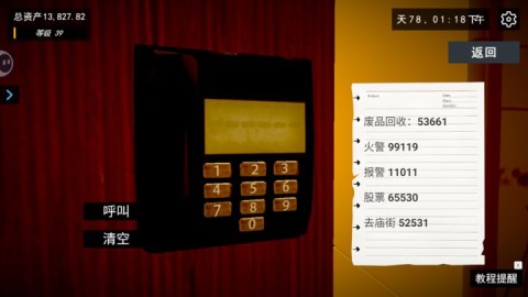 我的关东煮小铺 第2张图