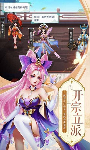 蜀山掌门