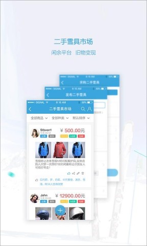 熊猫滑雪 第2张图