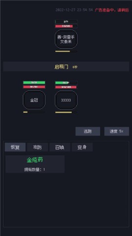 善恶启示录 第5张图