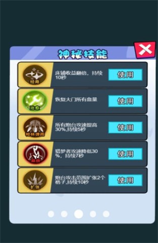 智斗怪兽求生 第1张图