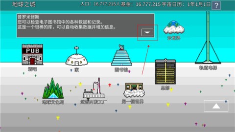 宇宙战舰物语 第4张图