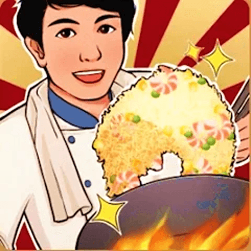 小小美食厨师长 小小美食厨师长
