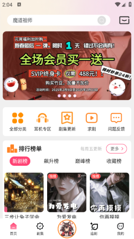 乐可广播剧 第1张图