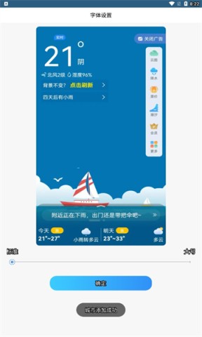 七彩天气预报 第1张图