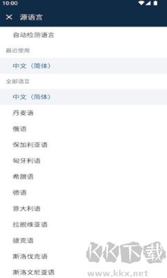 深语翻译