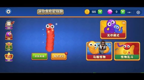 迷你贪吃蛇快跑 第3张图