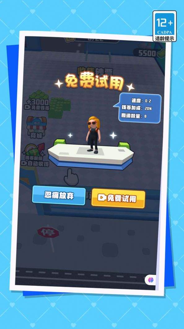 我的迷你机场