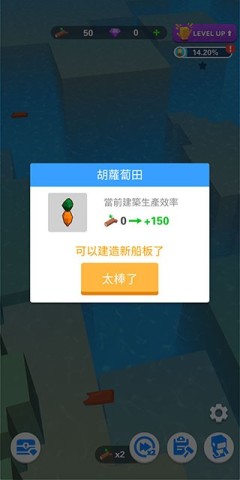 造个方舟 第1张图