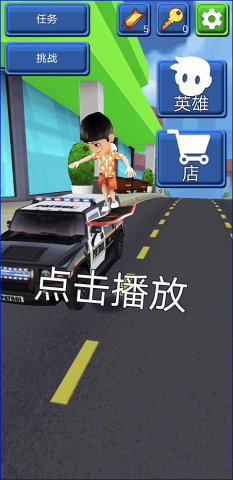全民酷跑王者 第1张图