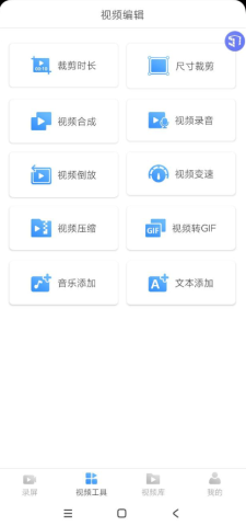 风云录屏大师