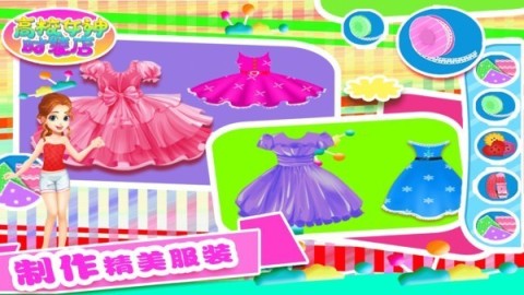高校女神时装店 第3张图