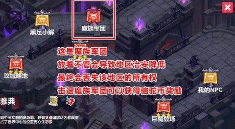 罪章帝国安卓版 第4张图