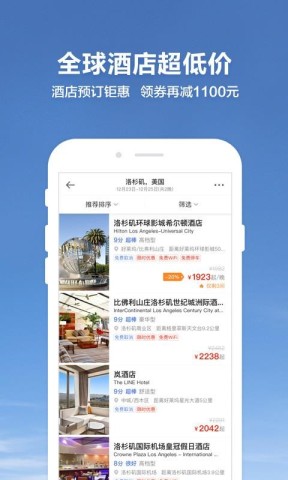 探途旅行 第2张图