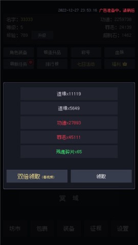 善恶启示录 第6张图