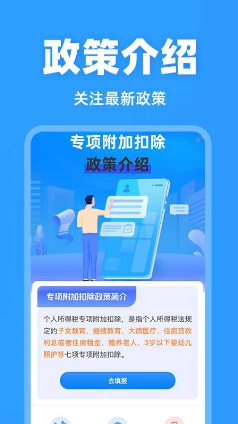 税务退税查询 第2张图