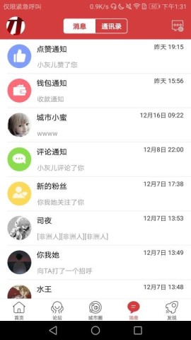 乐清城市网 第3张图