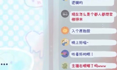 主播要像泡泡一样爆掉了 第9张图