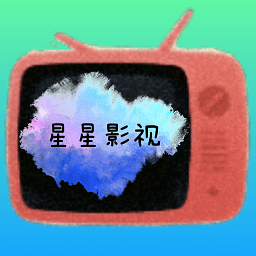 星星影视 星星影视