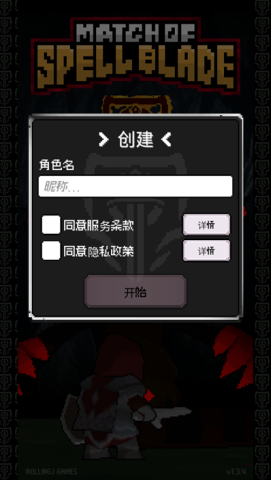 魔剑士对决 第1张图