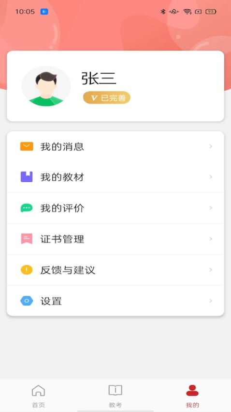 舞蹈嘉