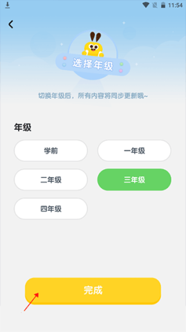 数感星球 第2张图