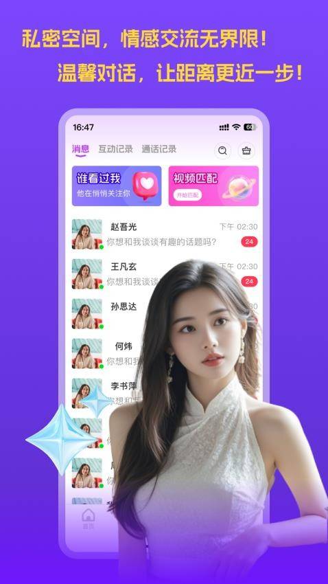 挝聊 第3张图