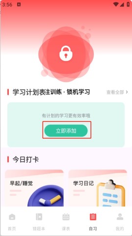网课搜题酱 第3张图