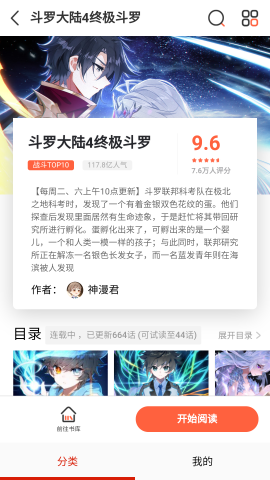 贝勒漫画 第4张图