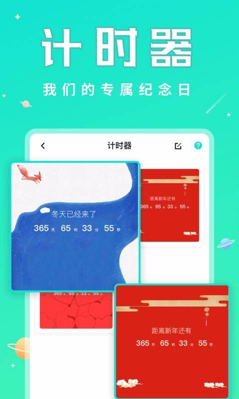 撩星球 第3张图