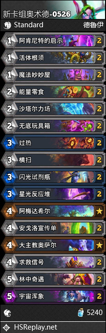 炉石传说奥术德卡组代码5月