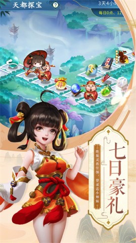 蜀山掌门 第2张图