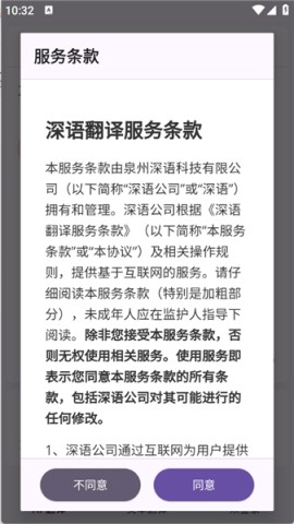 深语翻译 第1张图