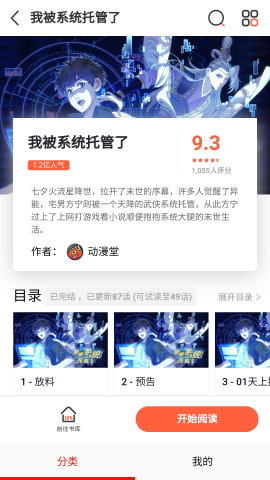 贝勒漫画 第1张图
