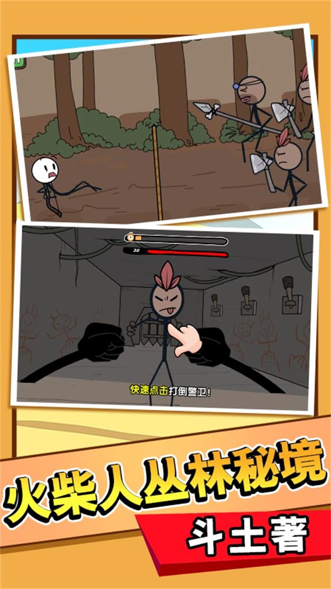 火柴人开脑洞解谜安卓版 第1张图