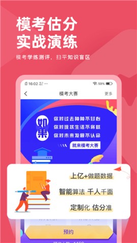 公务员考试对题库 第3张图