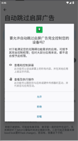 三楼跳跃 第2张图
