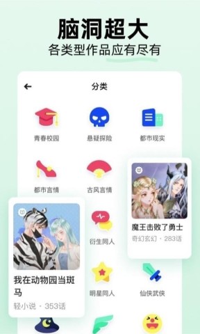 话萌小说 第1张图