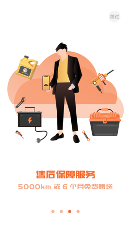 1788车主服务 第3张图