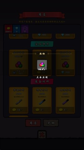 牢游纪 第7张图