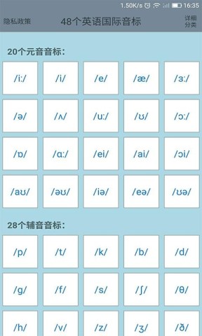 英文英语音标 第2张图