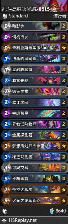 炉石传说乱斗高胜火光贼卡组代码5月