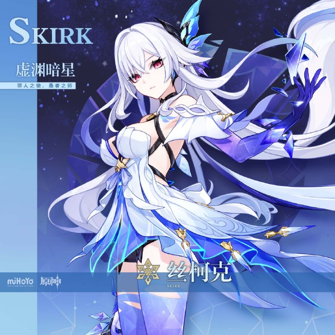 原神丝柯克角色介绍