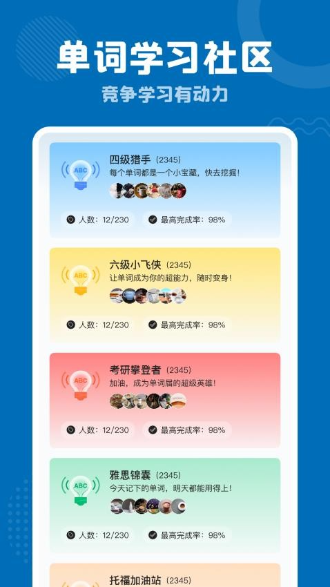 雪梨背单词