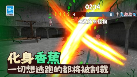 香蕉大逃亡正版 第1张图