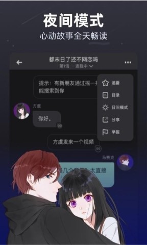 话萌小说 第3张图
