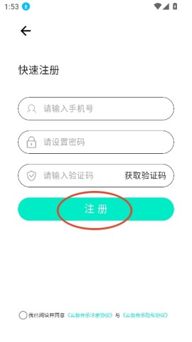 云极音乐 第5张图