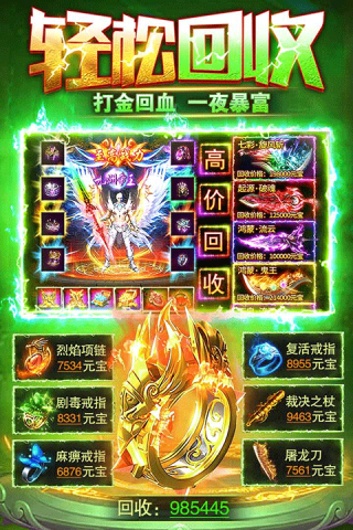 雷霆斩月