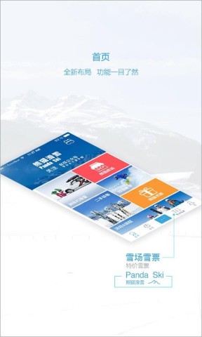 熊猫滑雪 第4张图