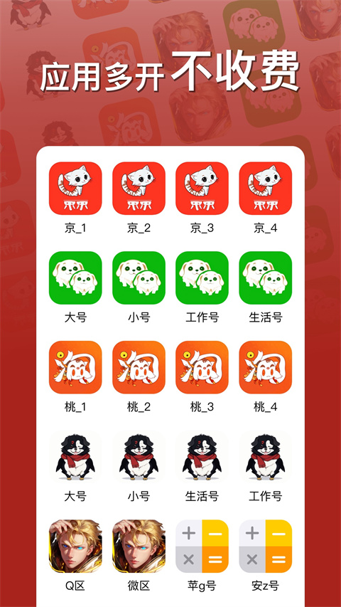 悟空多开分身